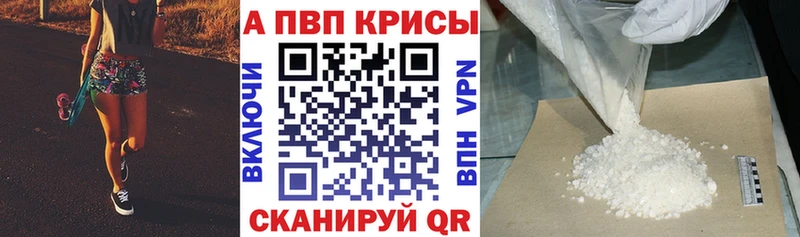 Alpha-PVP Crystall  что такое наркотик  Изобильный 