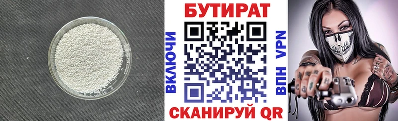 MEGA   купить закладку  Изобильный  Бутират 1.4BDO 