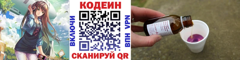 Кодеиновый сироп Lean напиток Lean (лин)  где купить наркотик  Изобильный 