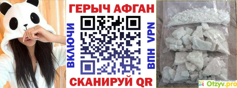Героин белый  Изобильный 